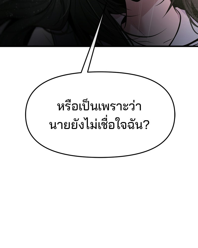 ทวงคืนชานบี - หน้า 9