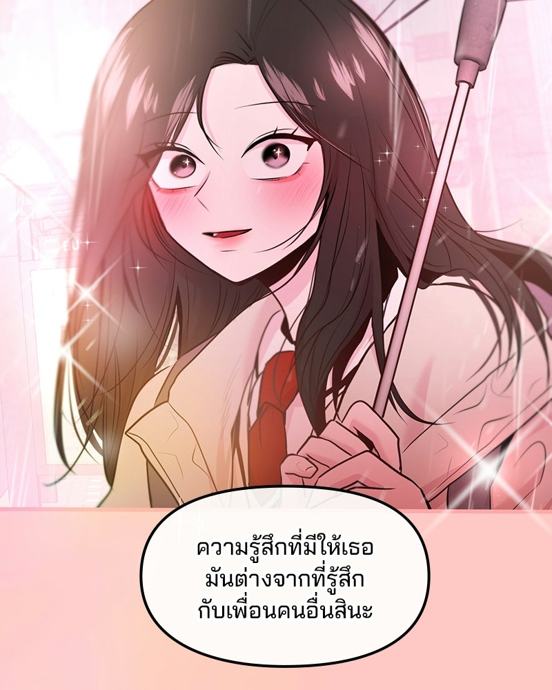 ทวงคืนชานบี - หน้า 90