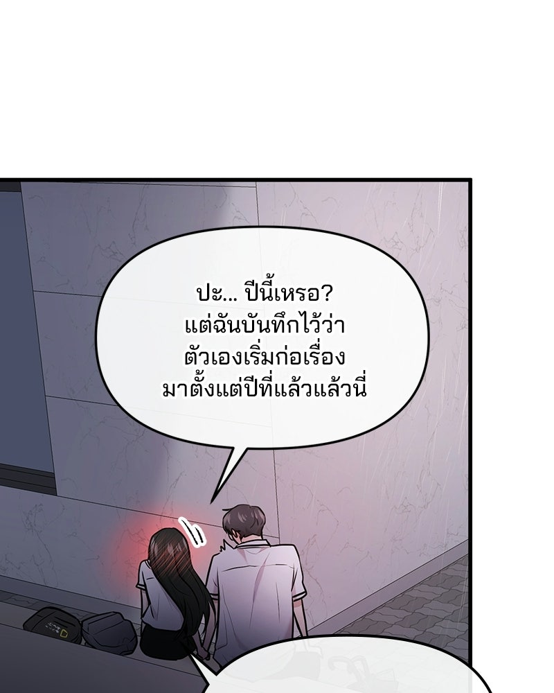 ทวงคืนชานบี - หน้า 93