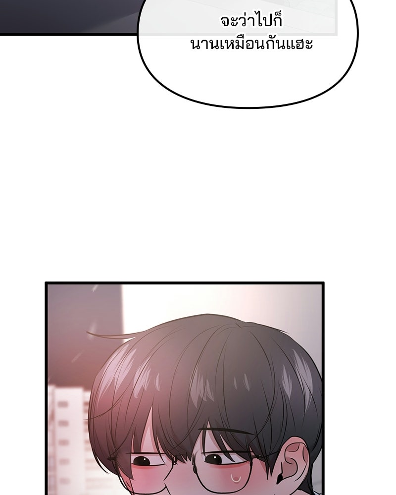 ทวงคืนชานบี - หน้า 94
