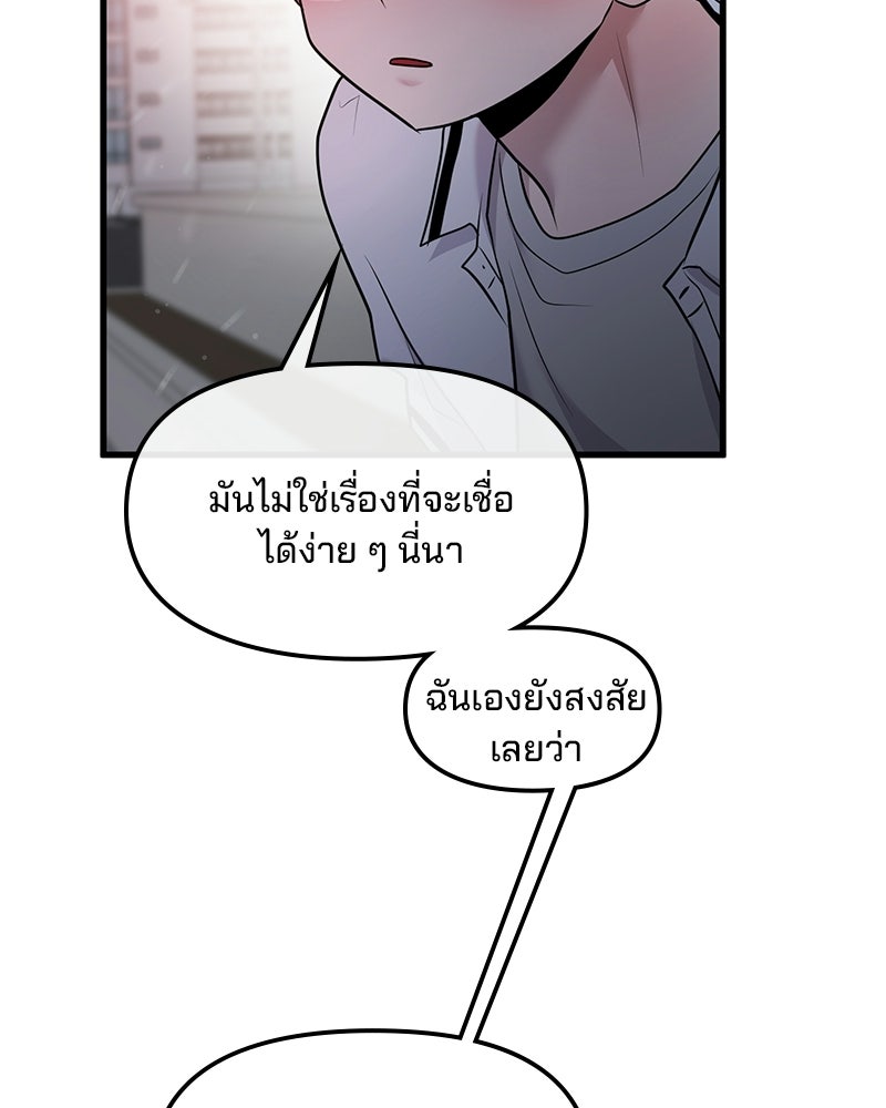 ทวงคืนชานบี - หน้า 95