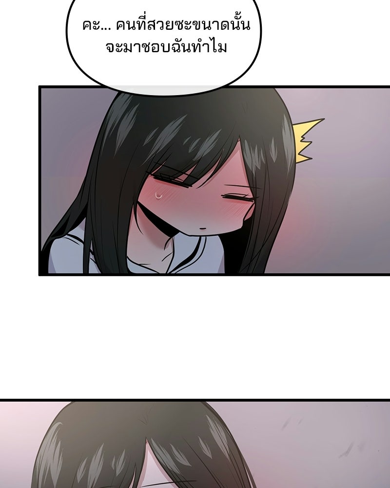 ทวงคืนชานบี - หน้า 96