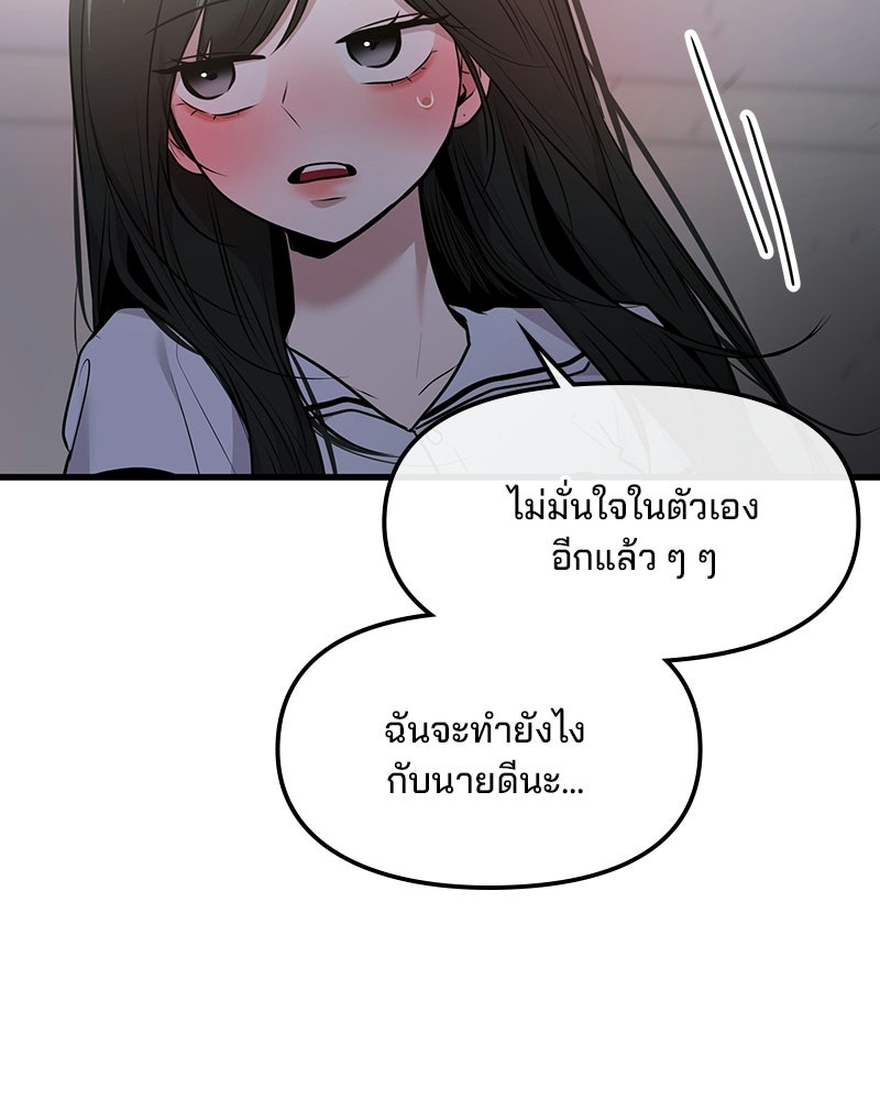 ทวงคืนชานบี - หน้า 97