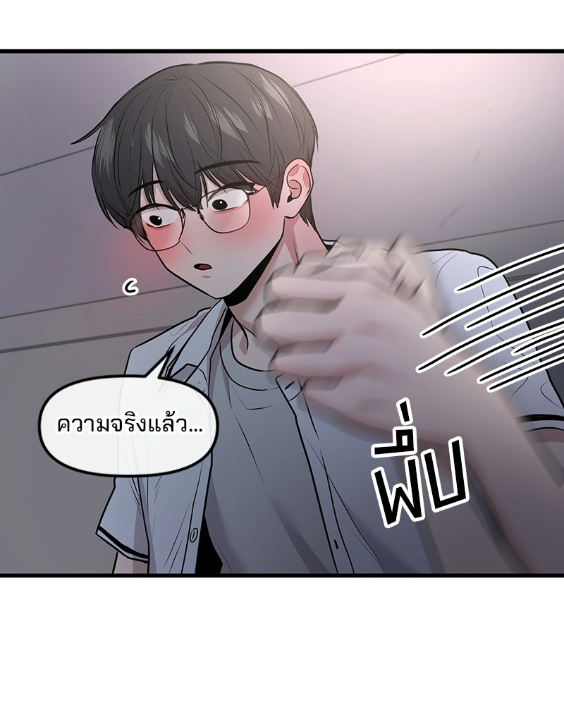 ทวงคืนชานบี - หน้า 98