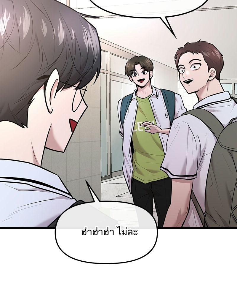 ทวงคืนชานบี - หน้า 10