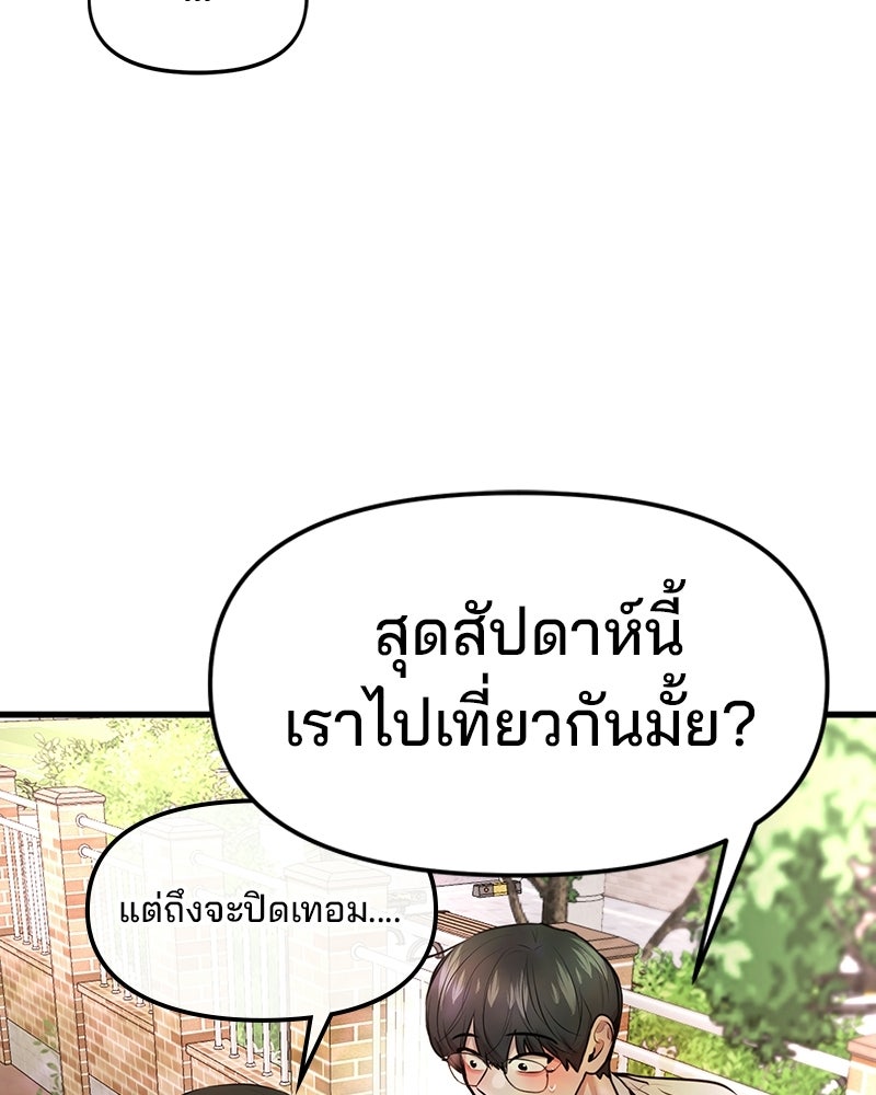 ทวงคืนชานบี - หน้า 102