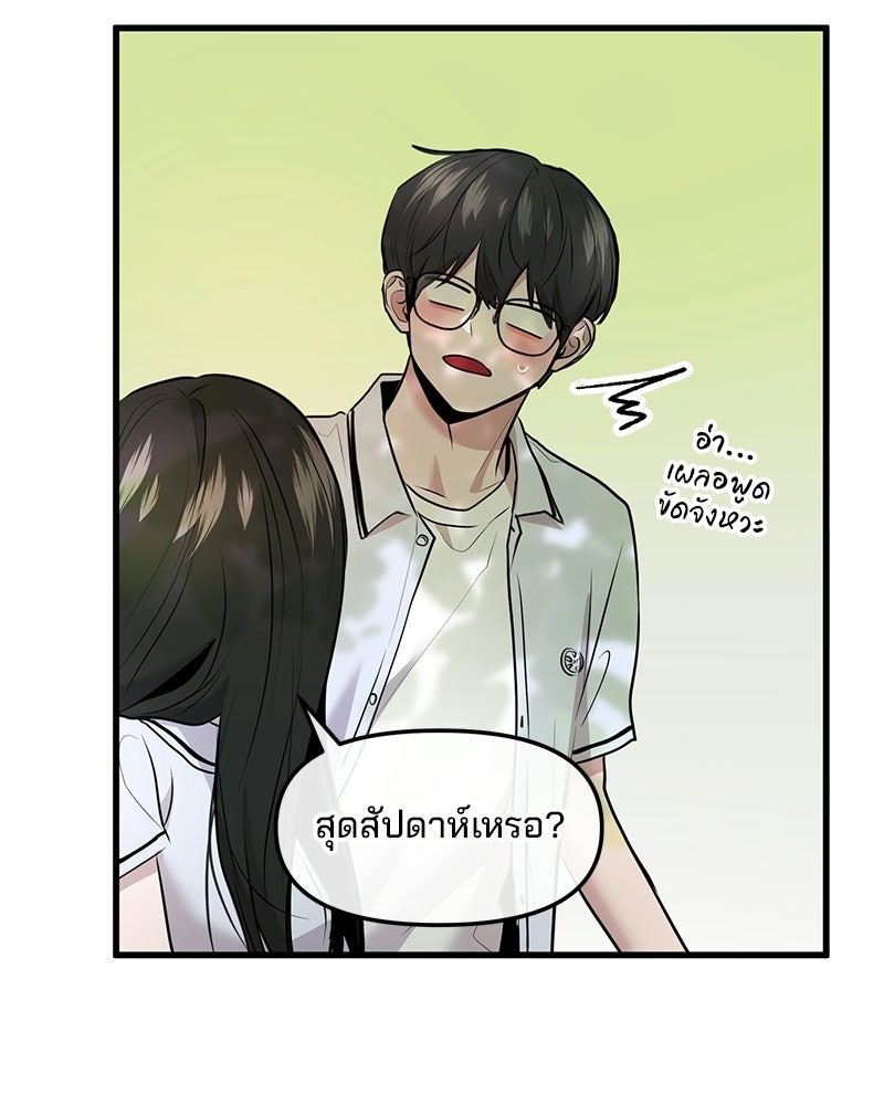 ทวงคืนชานบี - หน้า 104