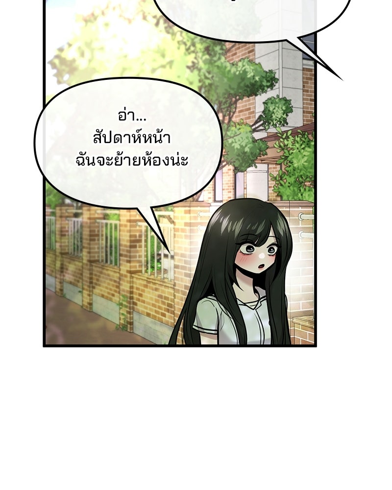 ทวงคืนชานบี - หน้า 108