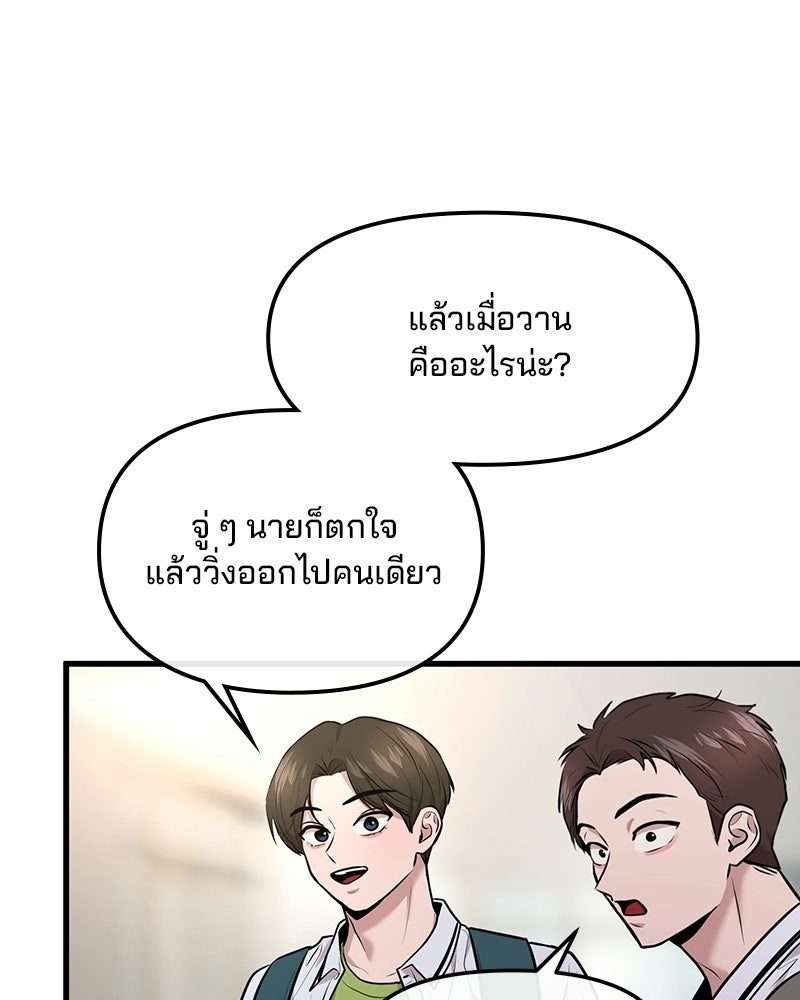 ทวงคืนชานบี - หน้า 11
