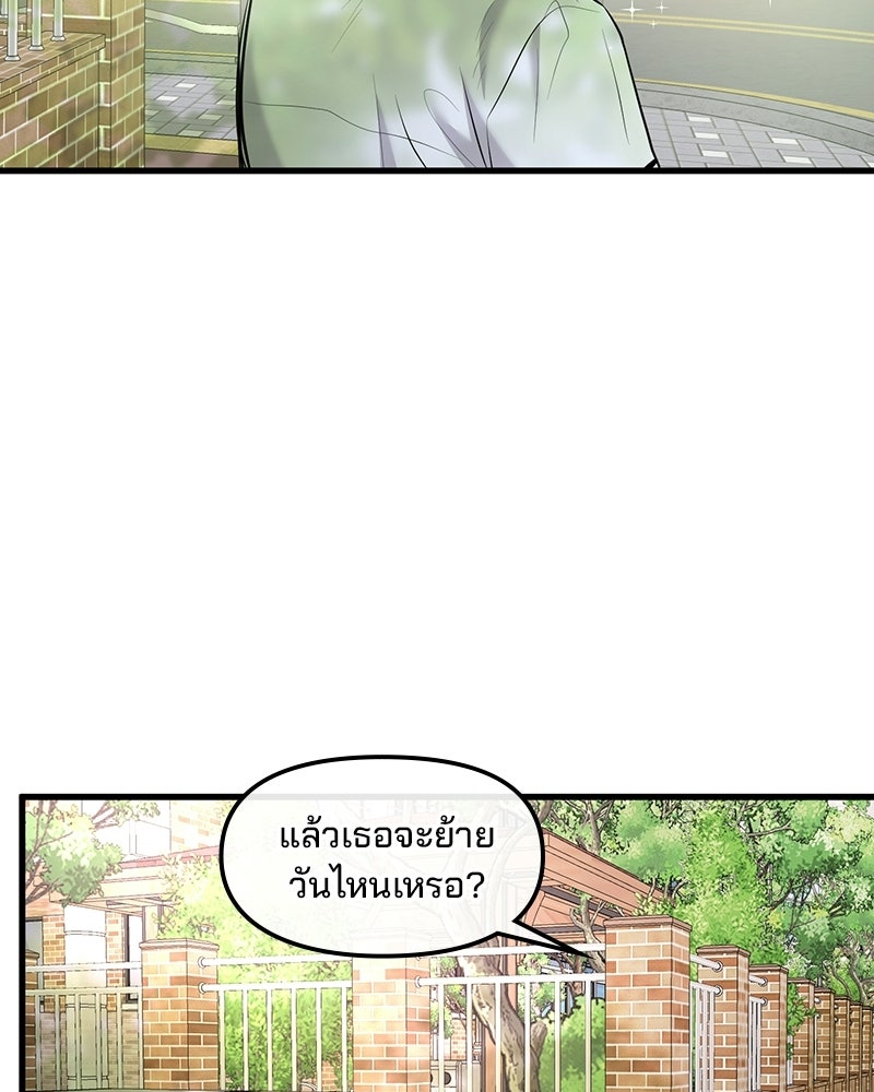 ทวงคืนชานบี - หน้า 110