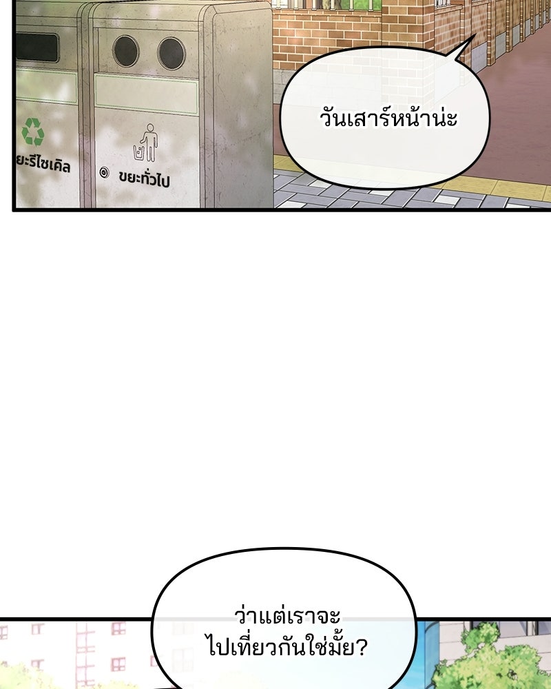 ทวงคืนชานบี - หน้า 111