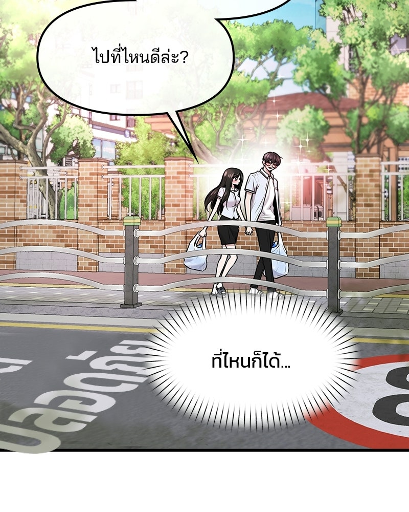 ทวงคืนชานบี - หน้า 112