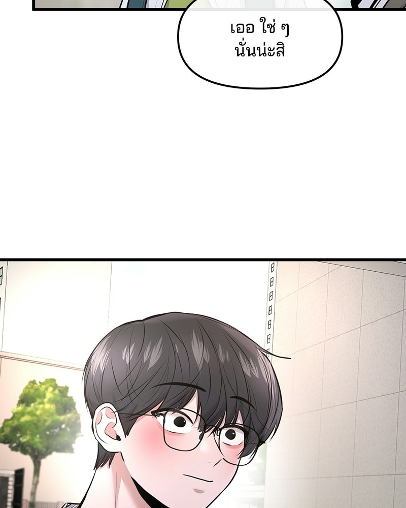 ทวงคืนชานบี - หน้า 12