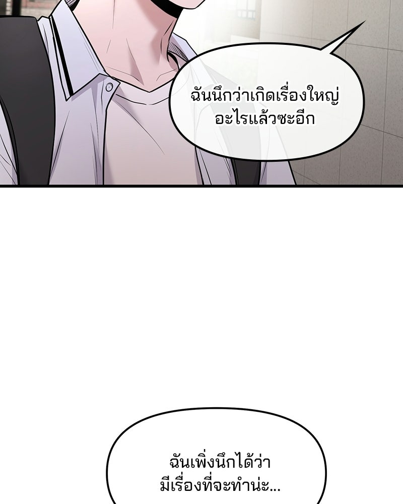 ทวงคืนชานบี - หน้า 13
