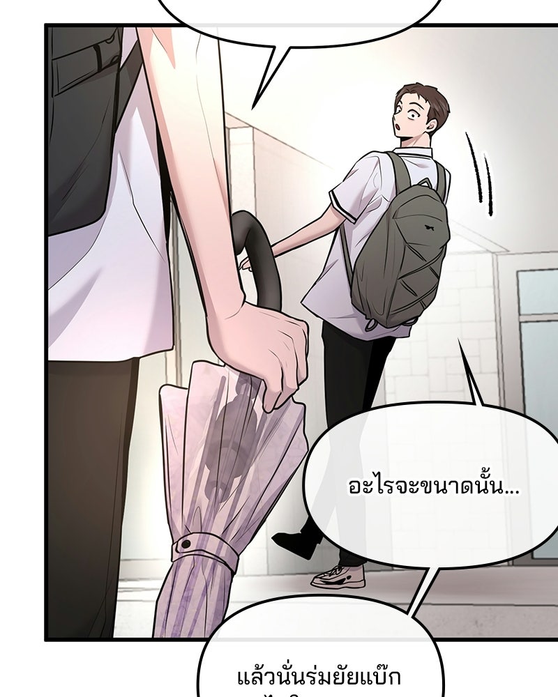 ทวงคืนชานบี - หน้า 14