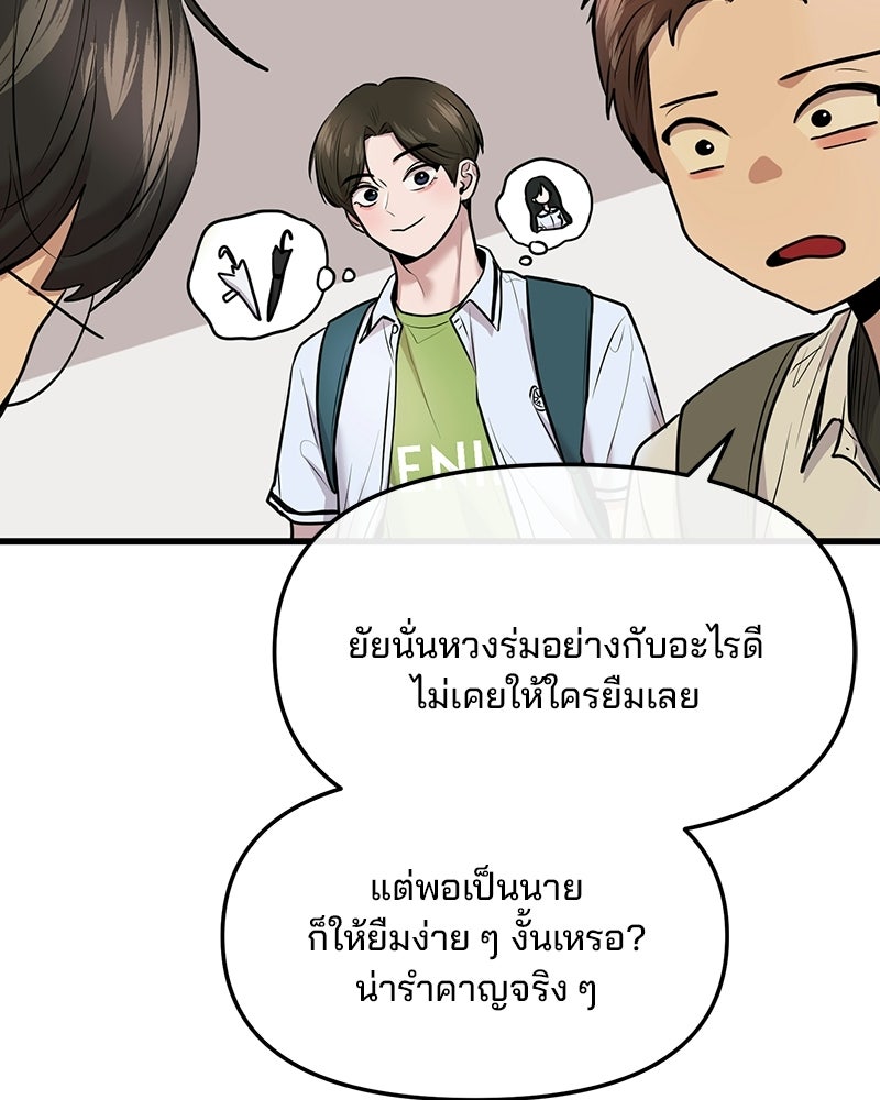 ทวงคืนชานบี - หน้า 16