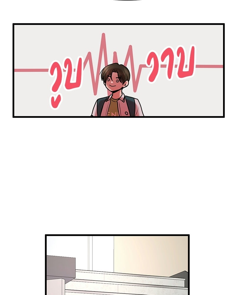 ทวงคืนชานบี - หน้า 17