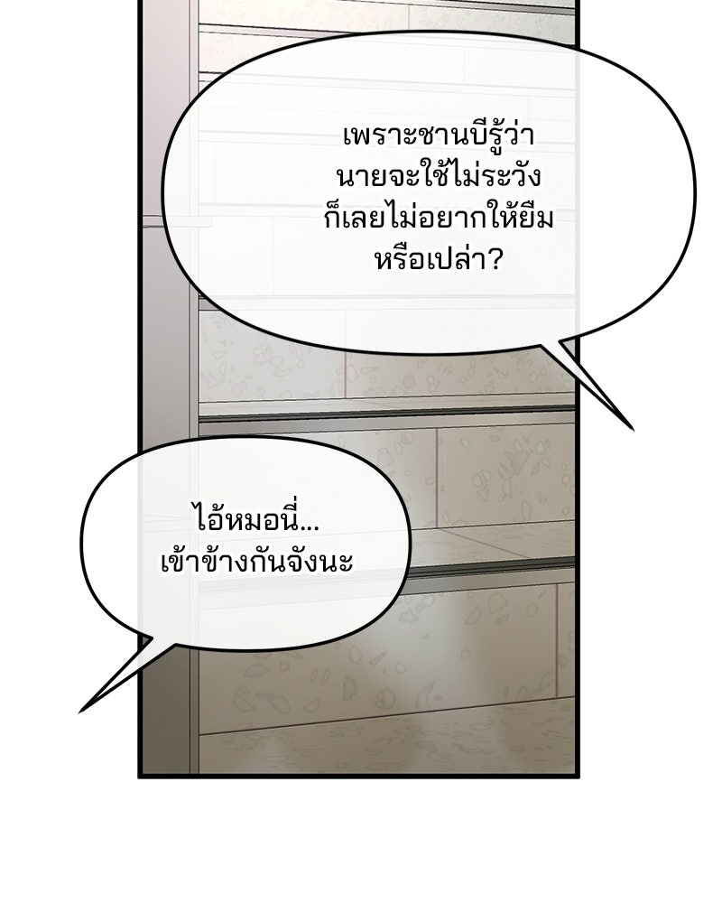 ทวงคืนชานบี - หน้า 18