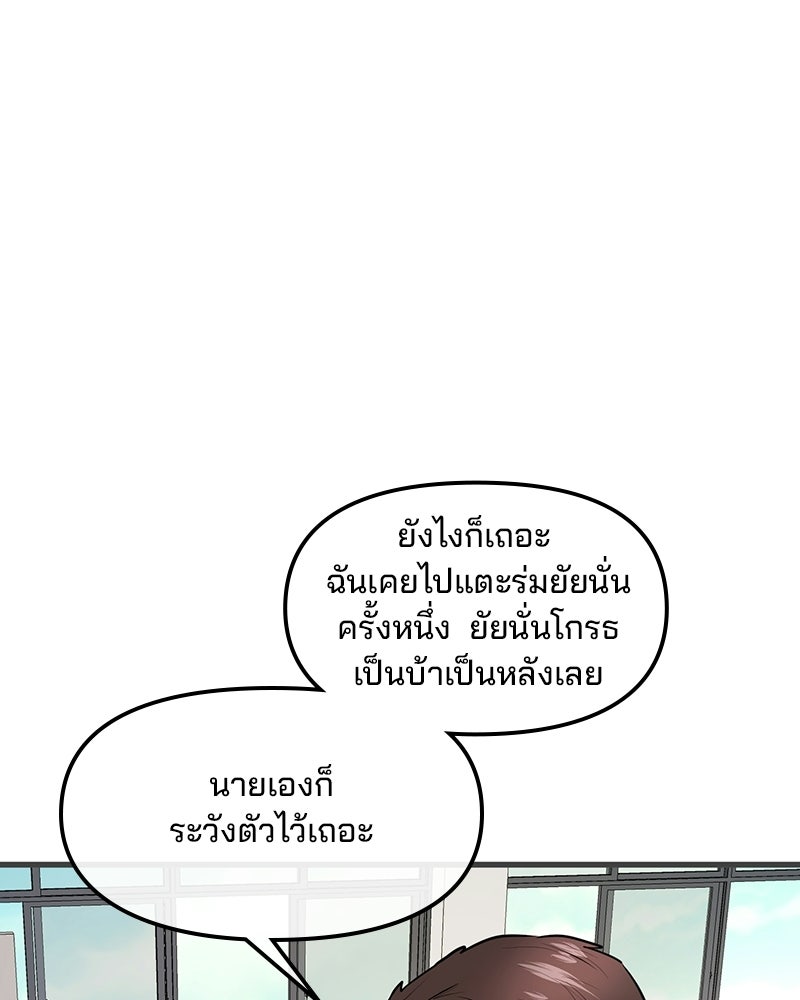 ทวงคืนชานบี - หน้า 19