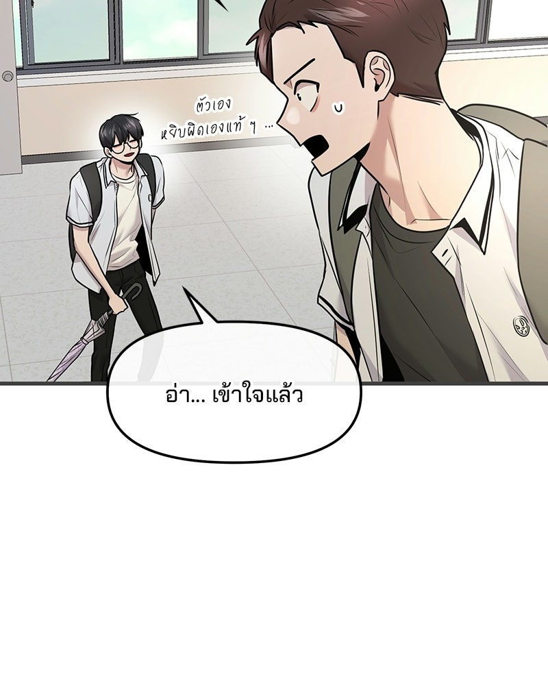 ทวงคืนชานบี - หน้า 20