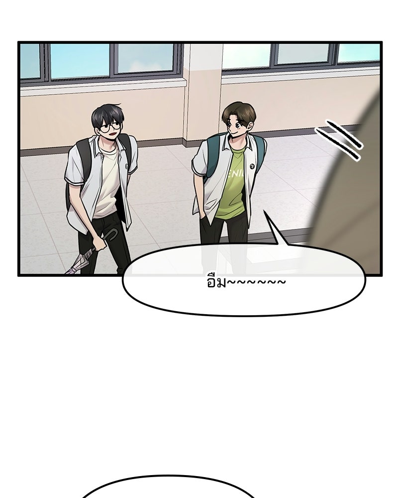 ทวงคืนชานบี - หน้า 21