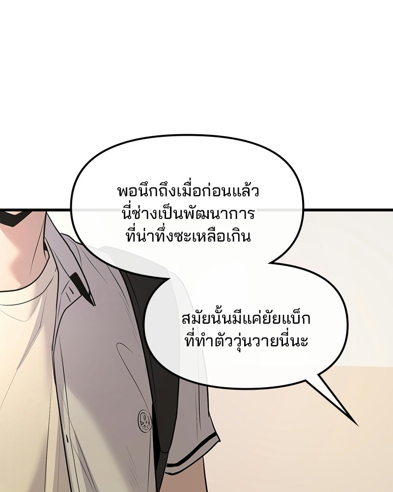 ทวงคืนชานบี - หน้า 23