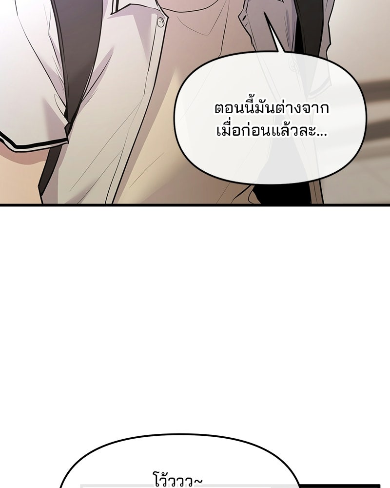 ทวงคืนชานบี - หน้า 25