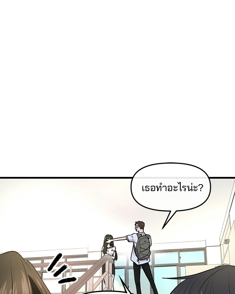 ทวงคืนชานบี - หน้า 27