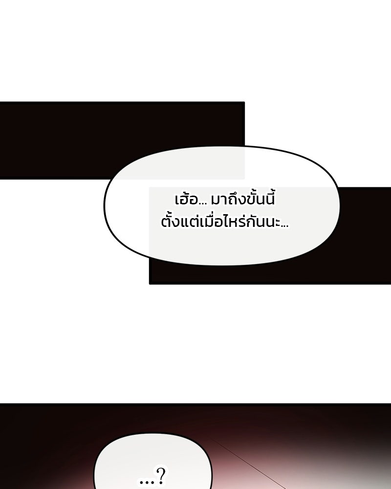 ทวงคืนชานบี - หน้า 34