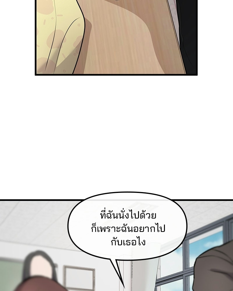 ทวงคืนชานบี - หน้า 42