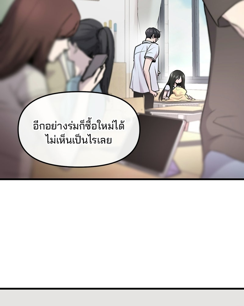 ทวงคืนชานบี - หน้า 43