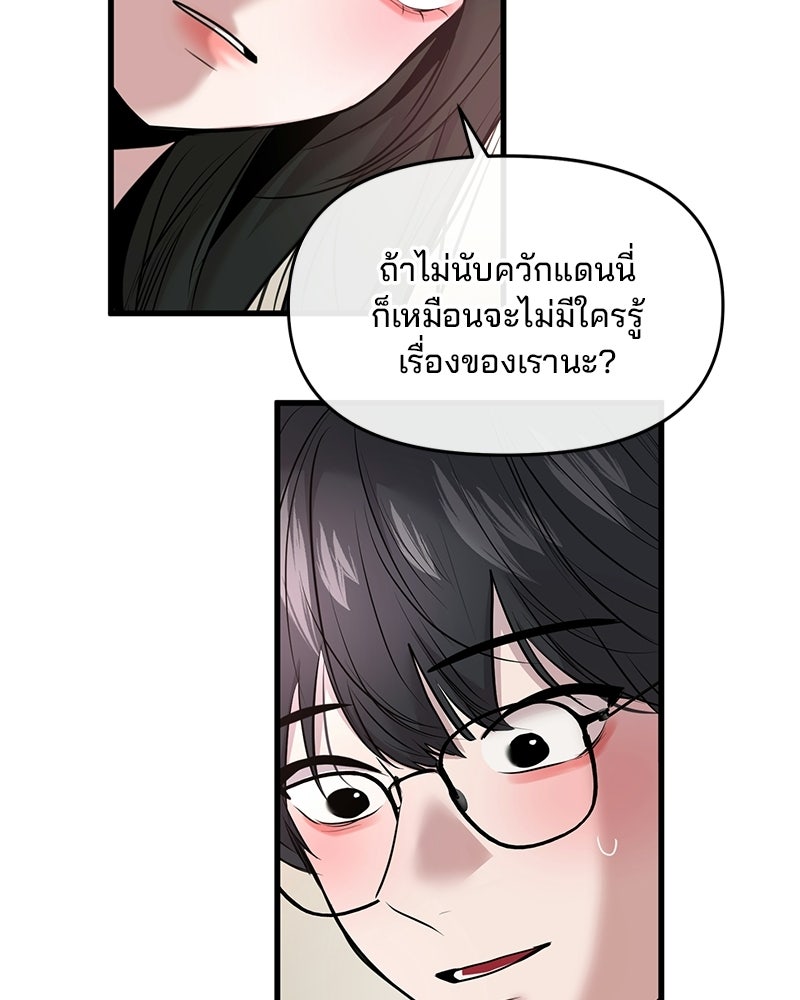 ทวงคืนชานบี - หน้า 51