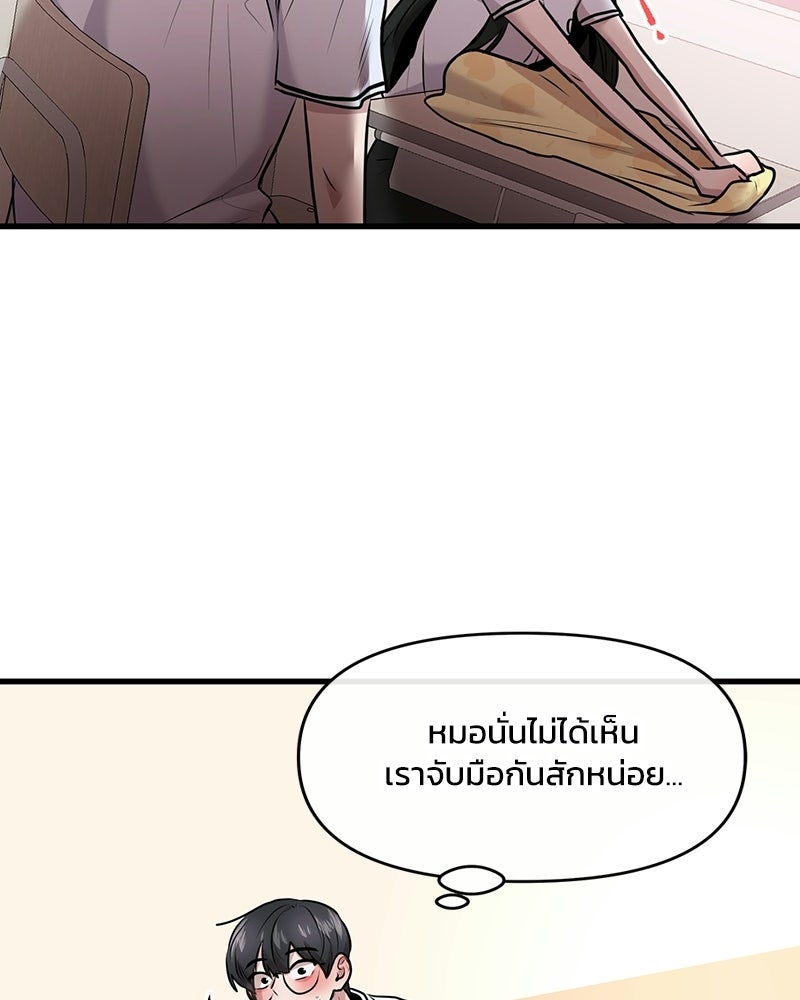 ทวงคืนชานบี - หน้า 54