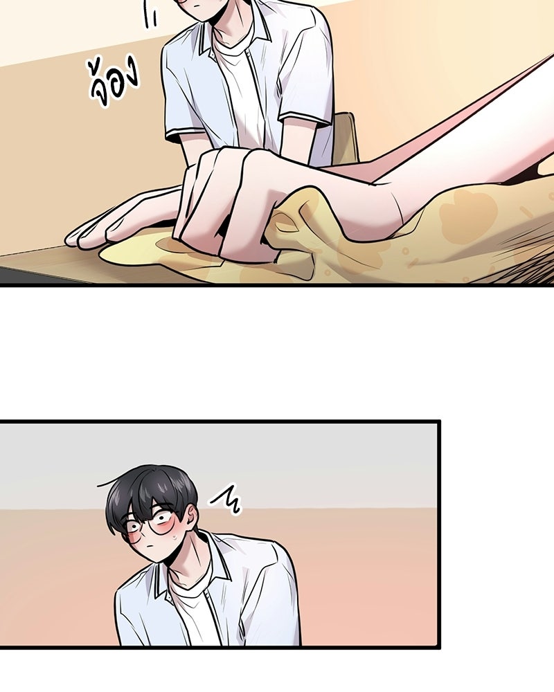 ทวงคืนชานบี - หน้า 55