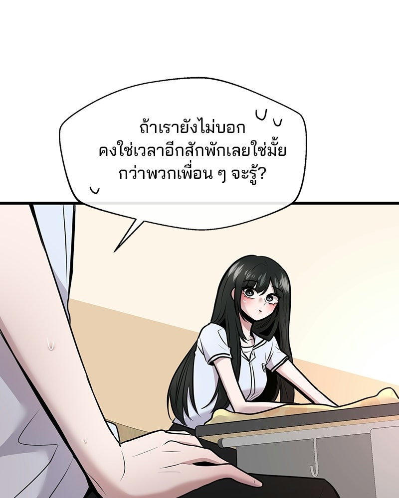 ทวงคืนชานบี - หน้า 56