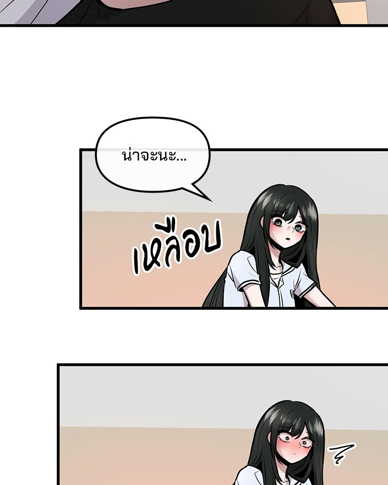 ทวงคืนชานบี - หน้า 57
