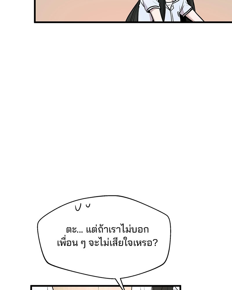 ทวงคืนชานบี - หน้า 58