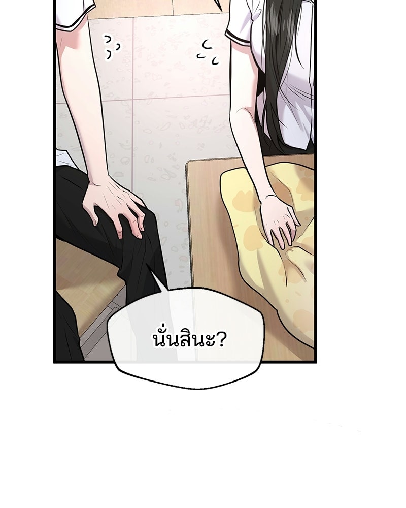 ทวงคืนชานบี - หน้า 59
