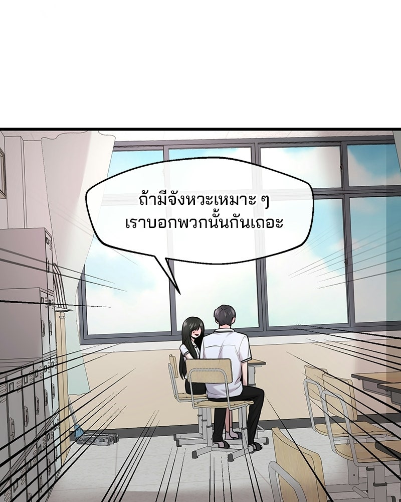 ทวงคืนชานบี - หน้า 60