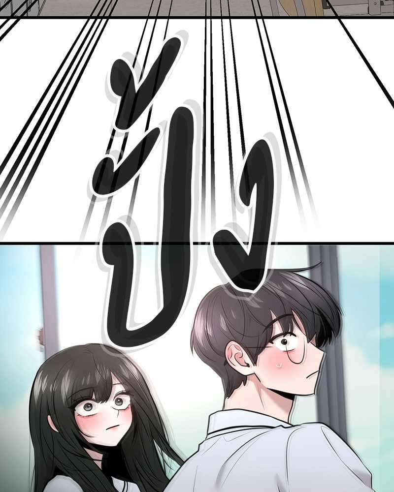 ทวงคืนชานบี - หน้า 61