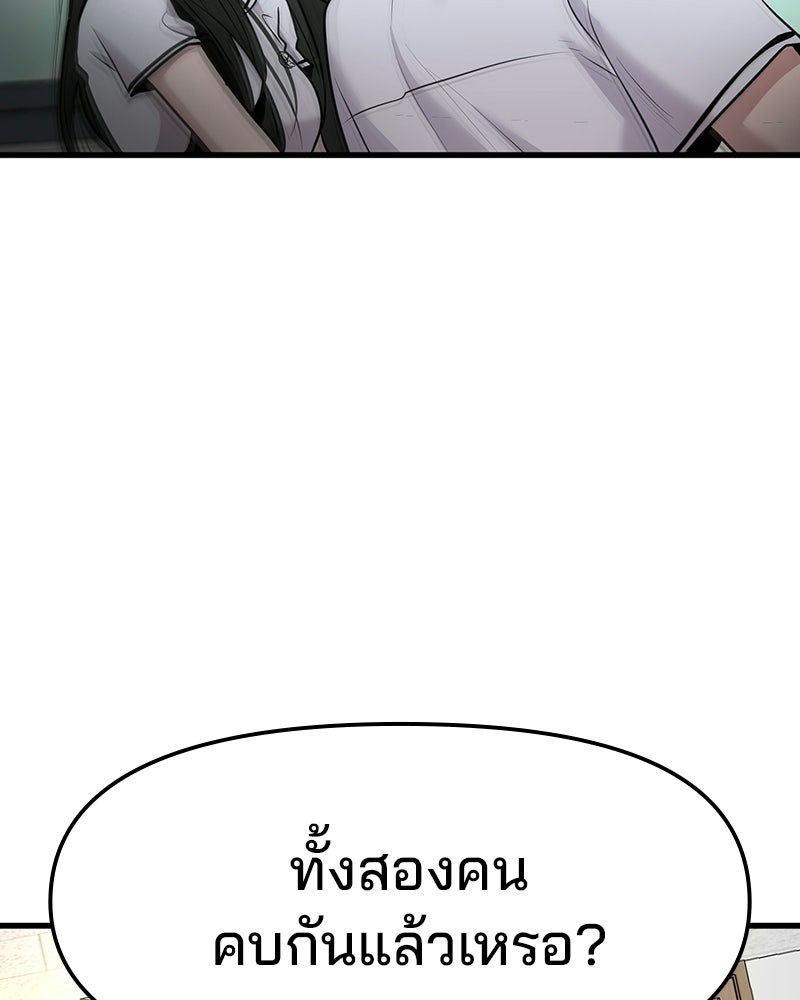 ทวงคืนชานบี - หน้า 62