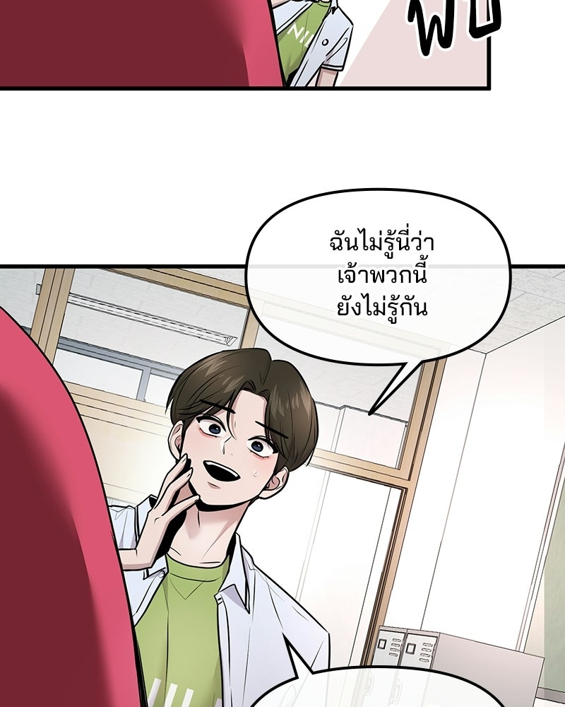 ทวงคืนชานบี - หน้า 66