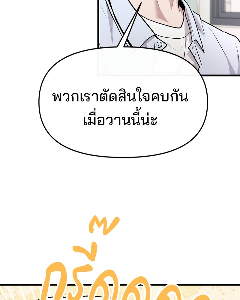 ทวงคืนชานบี - หน้า 70