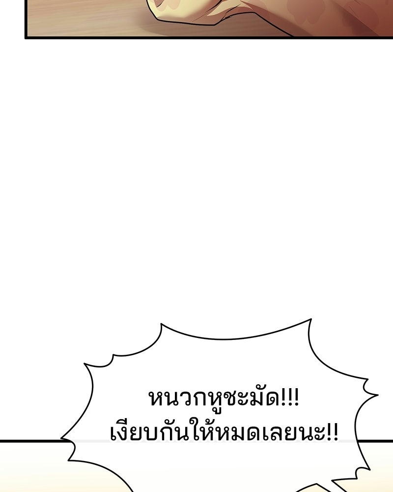 ทวงคืนชานบี - หน้า 78