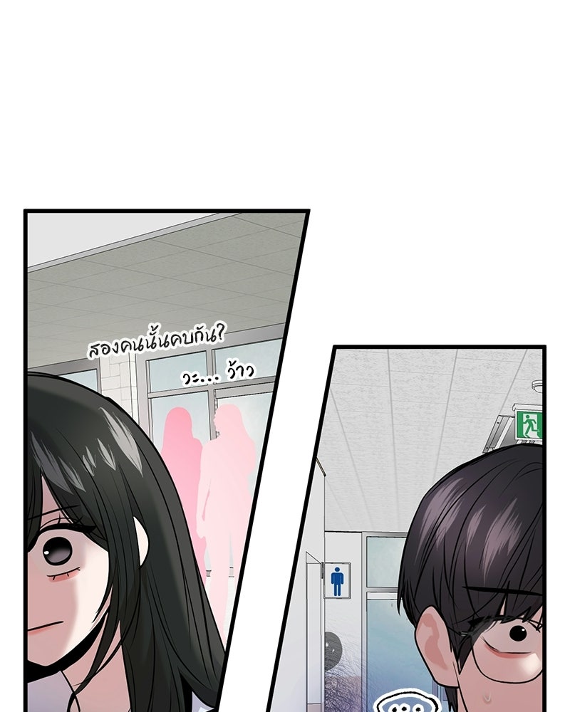 ทวงคืนชานบี - หน้า 81