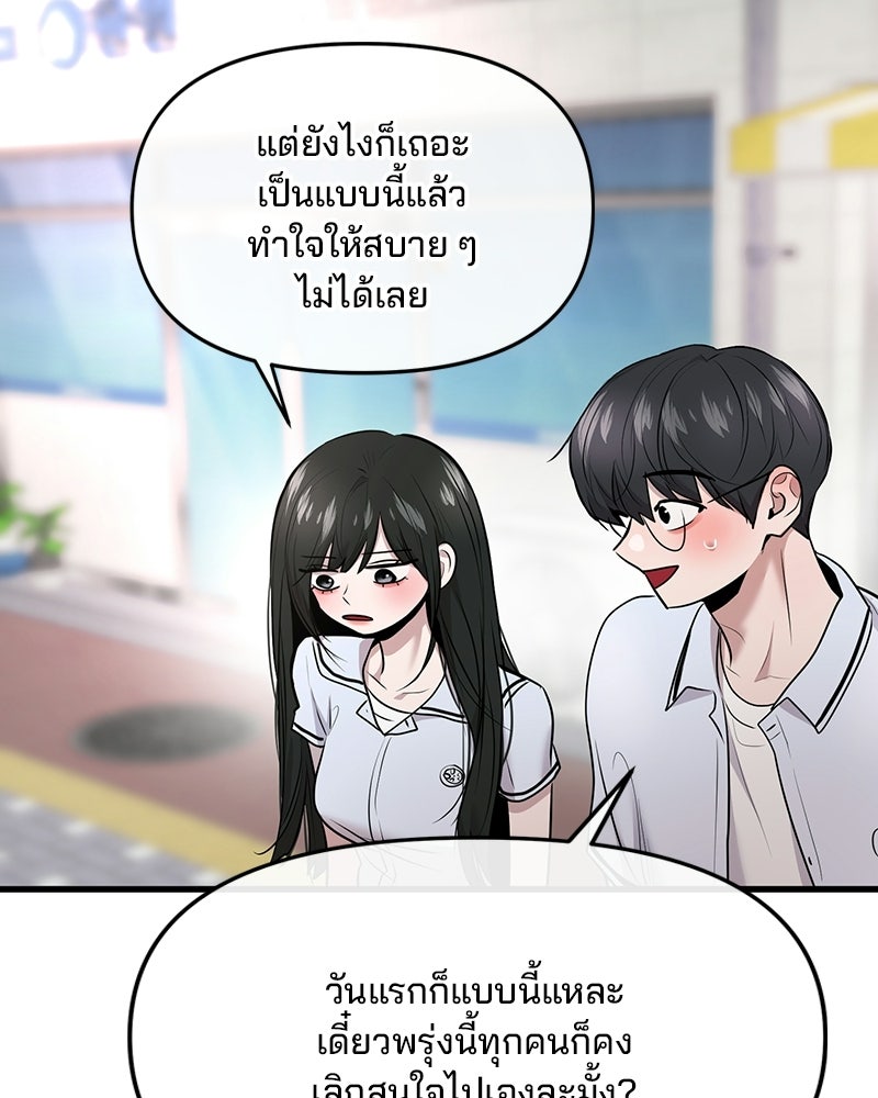 ทวงคืนชานบี - หน้า 88