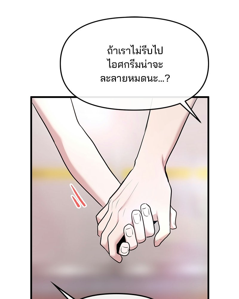 ทวงคืนชานบี - หน้า 93