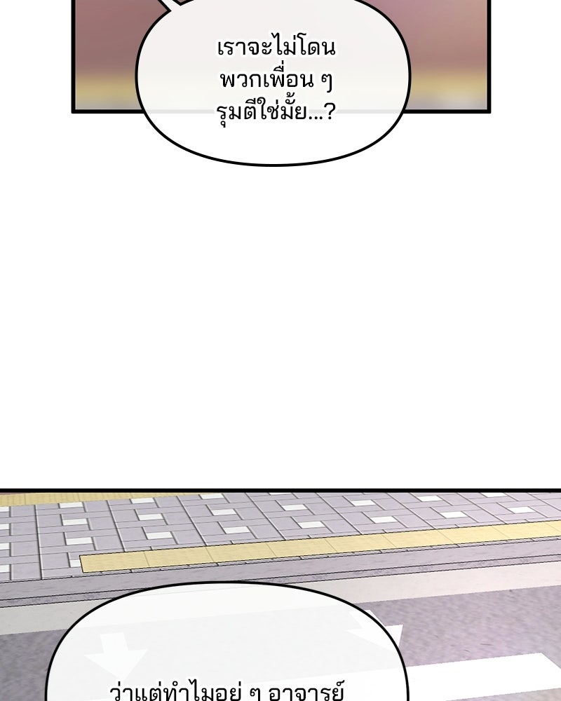 ทวงคืนชานบี - หน้า 94