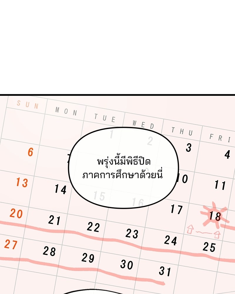 ทวงคืนชานบี - หน้า 99