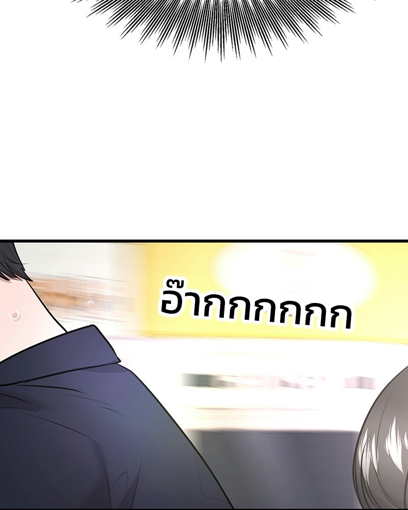 ทวงคืนชานบี - หน้า 10